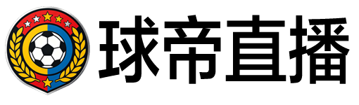 篮球直播